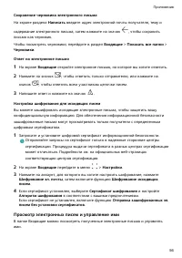 Страница 59