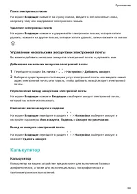 Страница 61