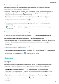 Страница 62