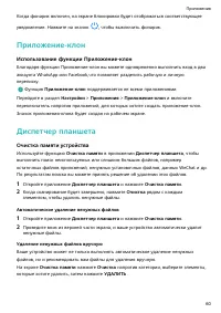 Страница 63