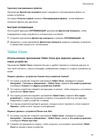 Страница 64