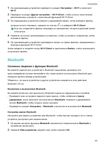 Страница 67