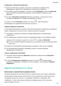Страница 68