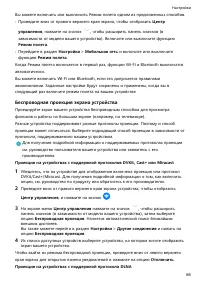Страница 69