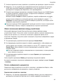 Страница 70