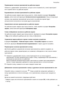 Страница 72