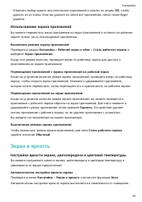 Страница 73