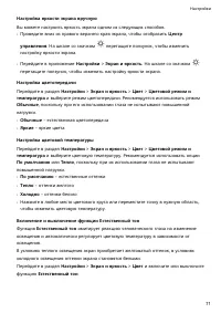 Страница 74