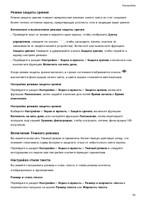 Страница 75