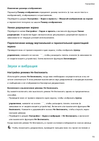 Страница 76