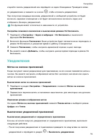 Страница 77