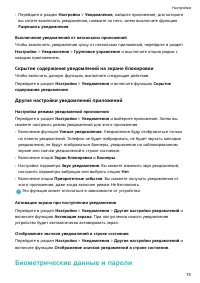 Страница 78