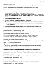 Страница 79