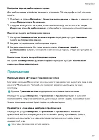 Страница 80