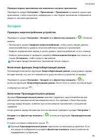 Страница 81