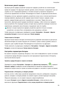 Страница 82