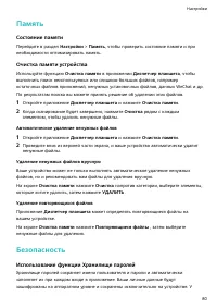 Страница 83