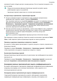 Страница 84