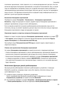 Страница 85