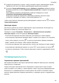 Страница 86