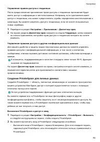 Страница 87