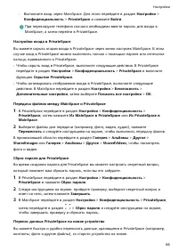 Страница 88