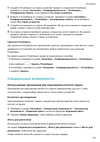 Страница 89
