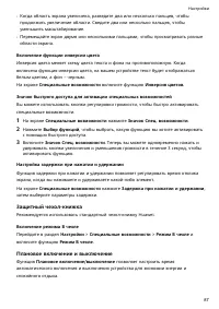 Страница 90