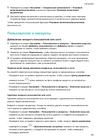 Страница 91