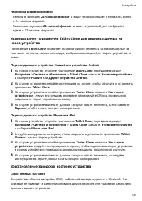 Страница 93