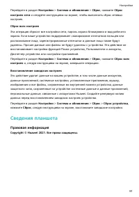Страница 94