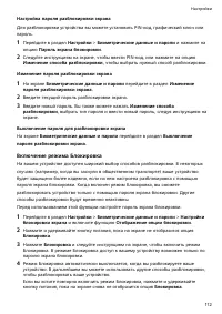 Страница 115