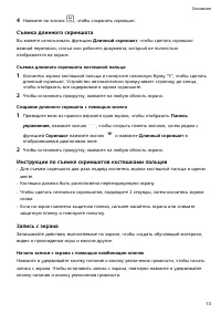 Страница 16