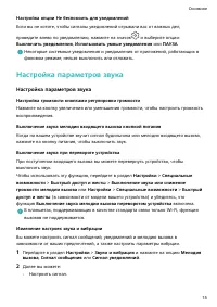 Страница 18