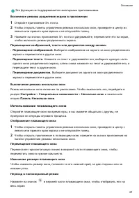 Страница 24