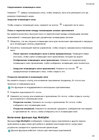 Страница 25