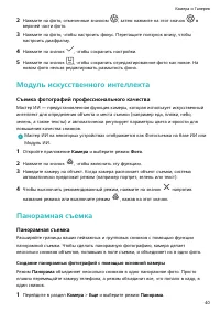 Страница 43