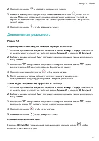 Страница 44