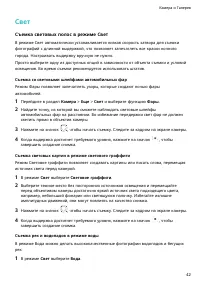 Страница 45