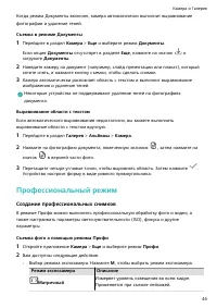 Страница 48