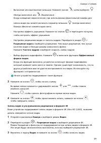 Страница 52