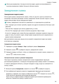 Страница 53