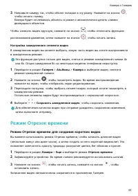 Страница 54