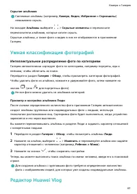 Страница 64