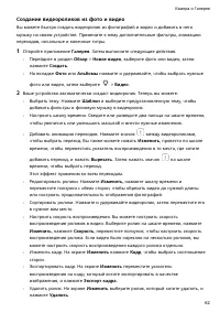 Страница 65