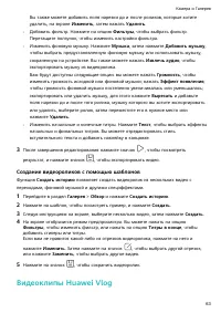 Страница 66