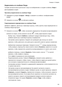 Страница 67