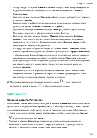 Страница 68
