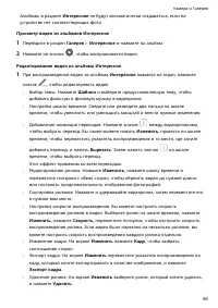 Страница 69
