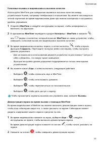 Страница 74